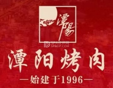 潭阳韩式烤肉（光彩路店）