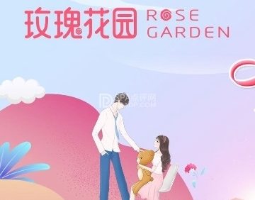 玫瑰花园自助烤肉（顺义店）
