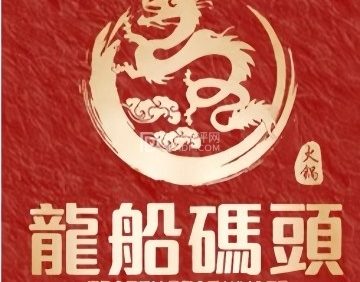 龙船码头.成都醉美火锅（北航店）