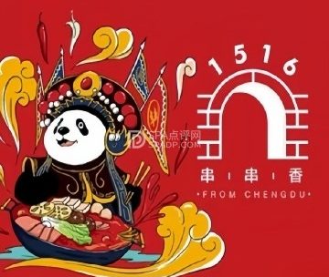 1516串串香·自助火锅（回龙观店）
