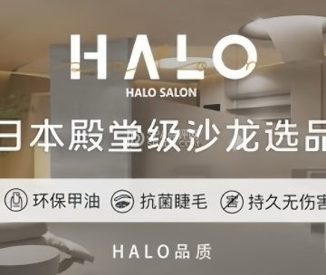 Halo美甲美睫（世纪金源店）