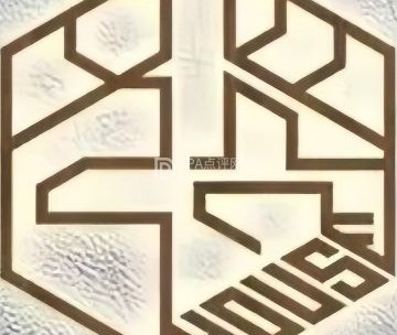 發·House