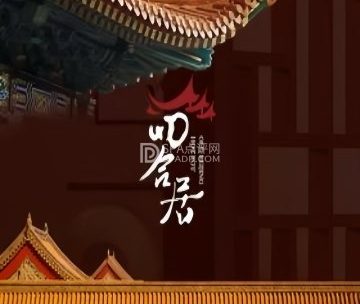 四合居老北平涮肉坊（迎宾路店）
