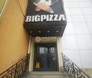 比格比萨自助（怀柔店）