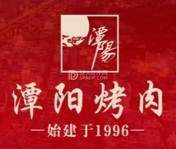 潭阳韩式烤肉（光彩路店）
