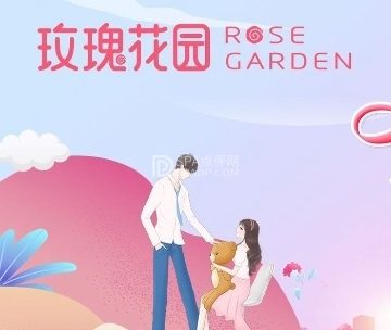 玫瑰花园自助烤肉（顺义店）