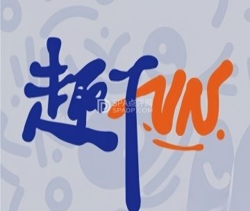 趣FUN运动酷玩体验馆