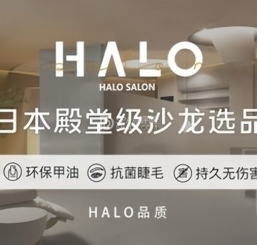 Halo美甲美睫（世纪金源店）