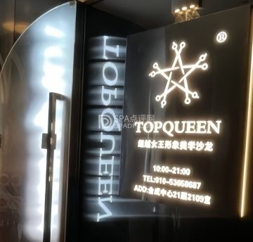 TOP HAIR SALON（通州店）
