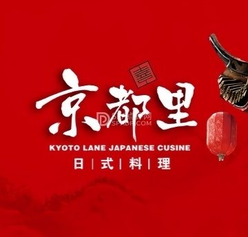 京都里.精致自助餐（崇文门店）