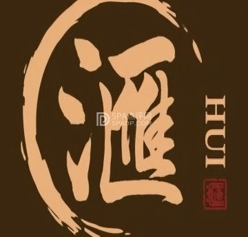 朝林松源滙.自助餐