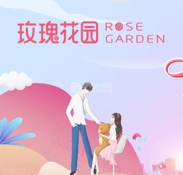 玫瑰花园自助烤肉（顺义店）