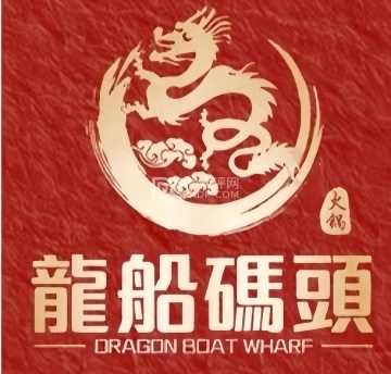 龙船码头.成都醉美火锅（北航店）