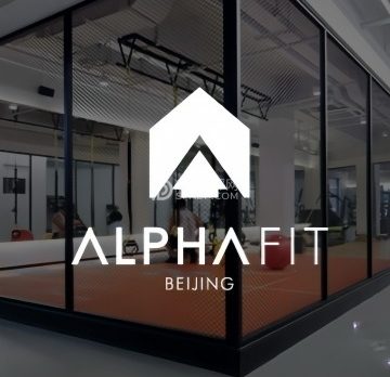 ALPHAFIT潮流健身(昌平店)