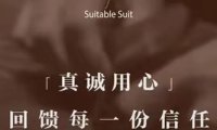 Classy Man 可盟西服定制(建外SOHO东区店)