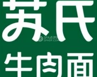 苏氏牛肉面（五棵松店）