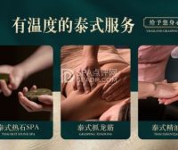 北京抓龙筋会馆|泰式SPA按摩|正宗抓龍筋男士健康调理– Spa点评网