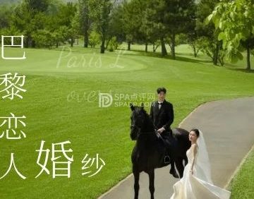 巴黎恋人婚纱摄影（天坛西门店）