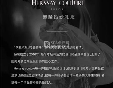 HerssayCouture赫晞婚纱礼服