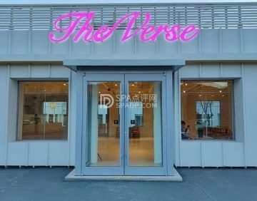 The Verse（密云环南线店）