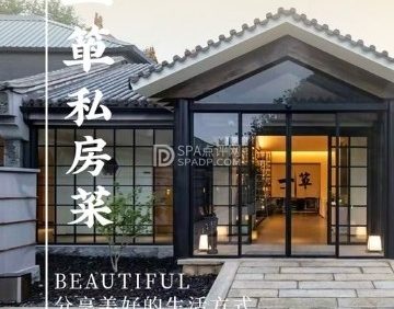 一箪私房菜馆（温都水城店）