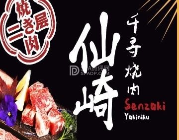 千寻烤肉.酒馆（天虹店）