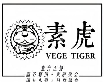 素虎上地店