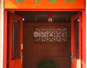 般若素食