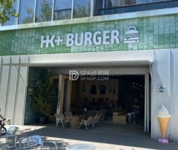 HK+BURGER（檀谷店）