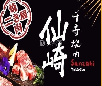 千寻烤肉.酒馆（天虹店）