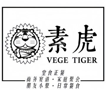 素虎上地店