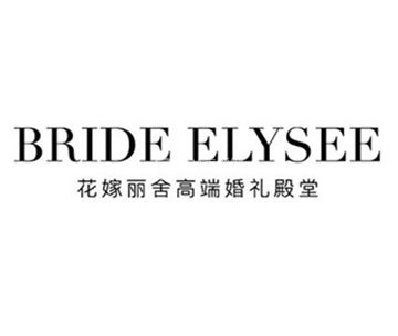 花嫁丽舍一站式海岛婚礼殿堂(朝阳店)
