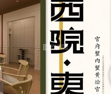 宴锦堂.西院私房菜