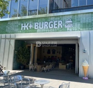 HK+BURGER(檀谷店)