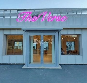 The Verse（密云环南线店）