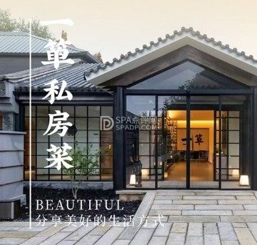 一箪私房菜馆（温都水城店）