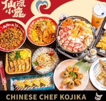 仙隐小鹿料理食堂(延庆万达店)