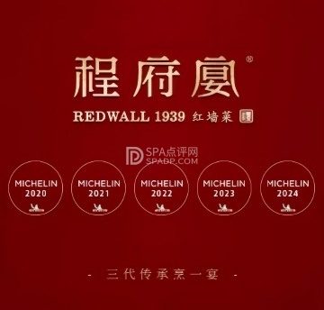 程府宴(南长街店)