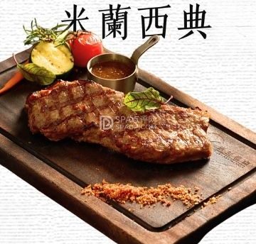 米兰西典(昌平店)