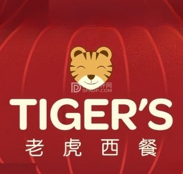TIGERS老虎西餐（亦庄店）