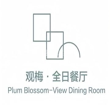 雁柏山庄·观梅餐厅