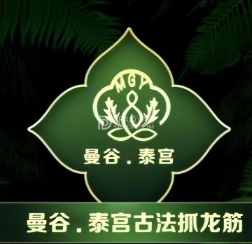 泰谷里泰式理疗抓龙筋