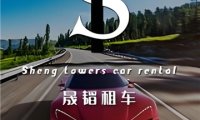 北京晟韬婚车商务车租赁有限公司