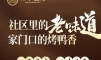 北平食府.北京烤鸭（团结湖店）