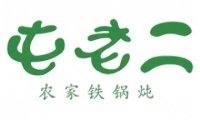 屯老二农家铁锅炖（古城店）