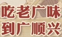 廣順興（延庆工业大厦店）