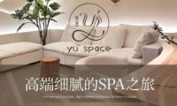 愈里YU·SPACE