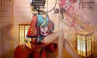 星摄影cosplay写真工作室