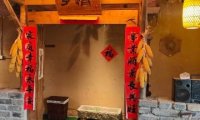 斜街王小二炒鸡