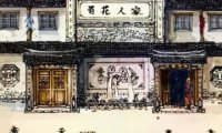 百花人家（门城水岸店）